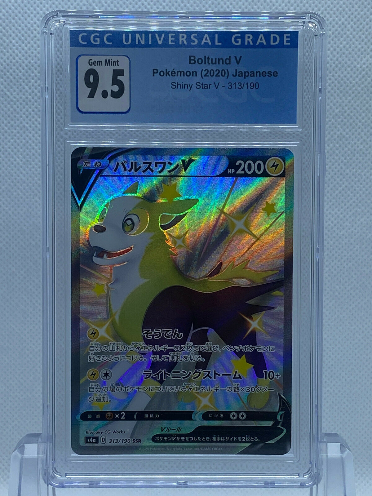 Pokémon Japanese Shiny Star V 313/190 Boltund V GEM Mint 9.5 CGC