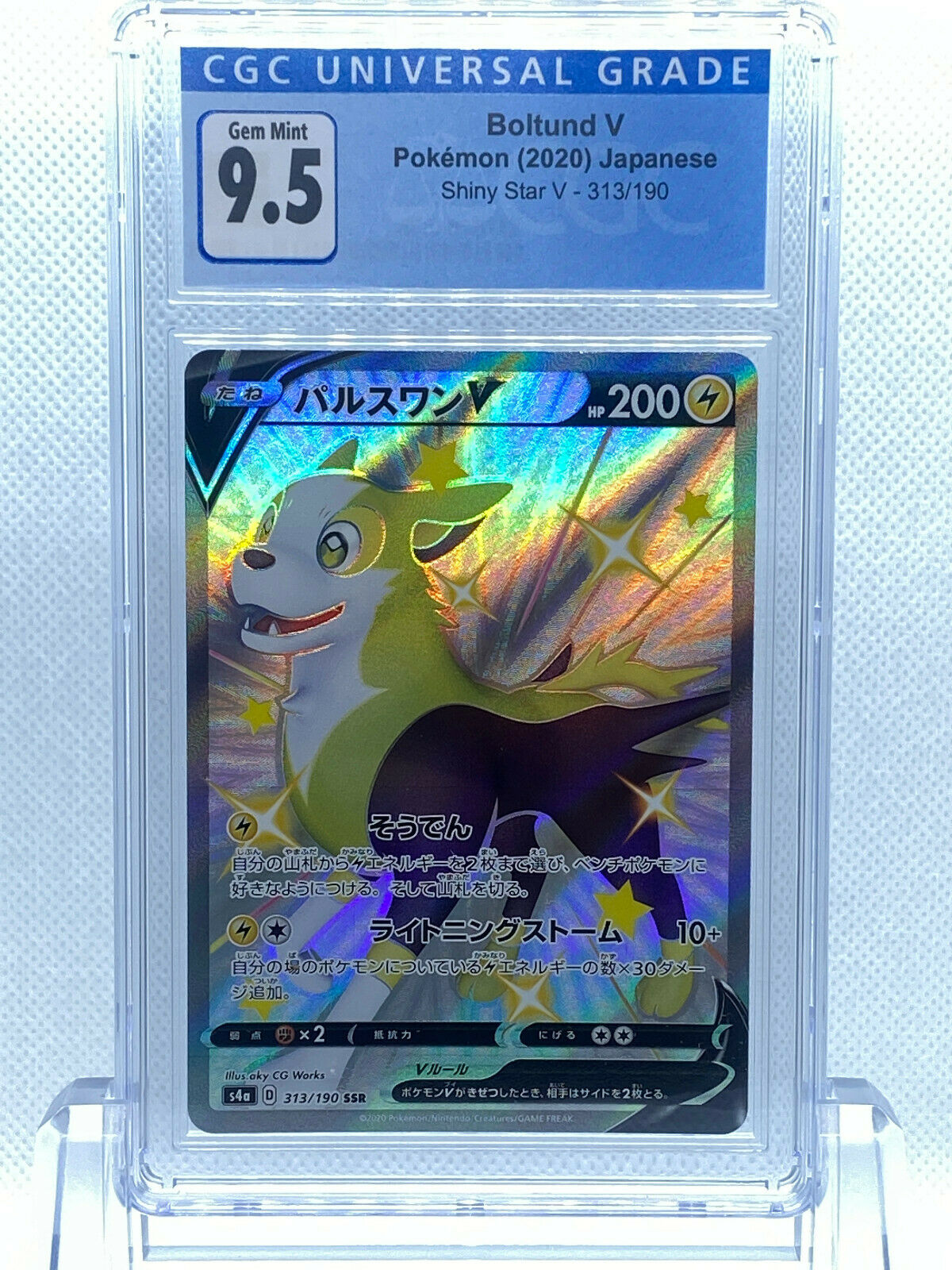 Pokémon Japanese Shiny Star V 313/190 Boltund V GEM Mint 9.5 CGC
