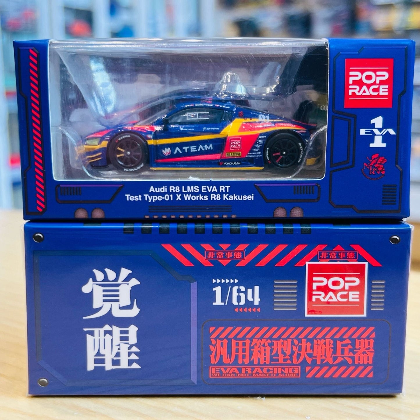 POPRACE 1:64 Audi R8 LMS EVA RT Test Type-01 KAKUSEI X Works R8 PR64-R8LMS-EVA01