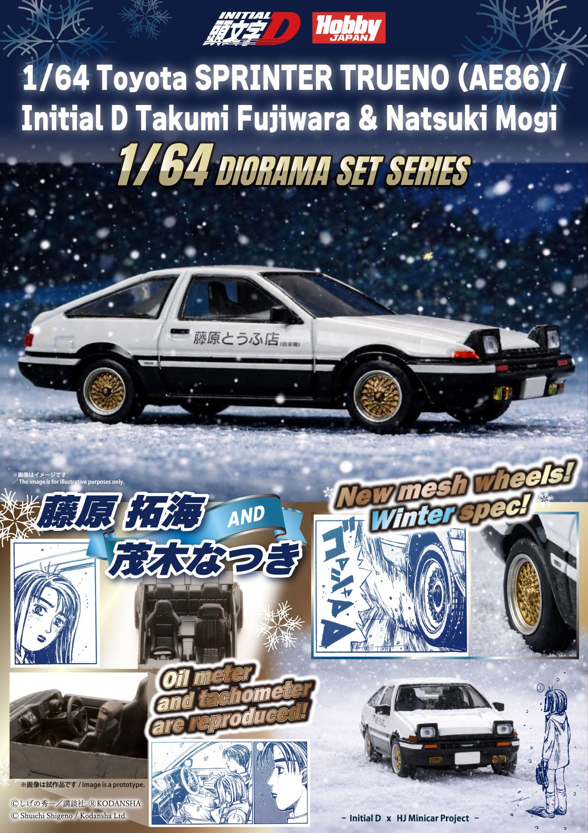(PRE-ORDER) HOBBY JAPAN JDM64 1:64 Toyota SPRINTER TRUENO (AE86)/ INITIAL D (Takumi Fujiwara AND Natsuki Mogi) HJDMD001F