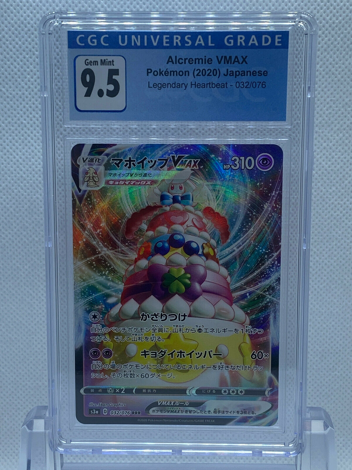 Pokémon Japanese Legendary Heartbeat 032/076 Alcremie VMax GEM Mint 9.5 CGC