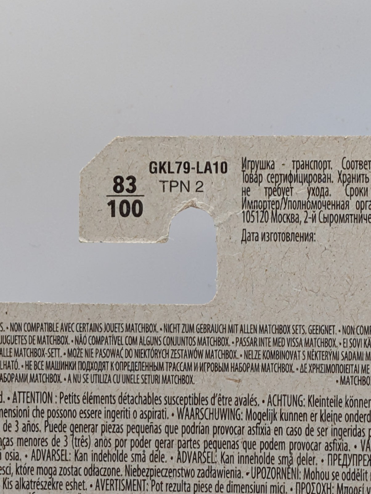 Matchbox MBX Coastal Nissan NV Van 83/100 (Hook Crease)