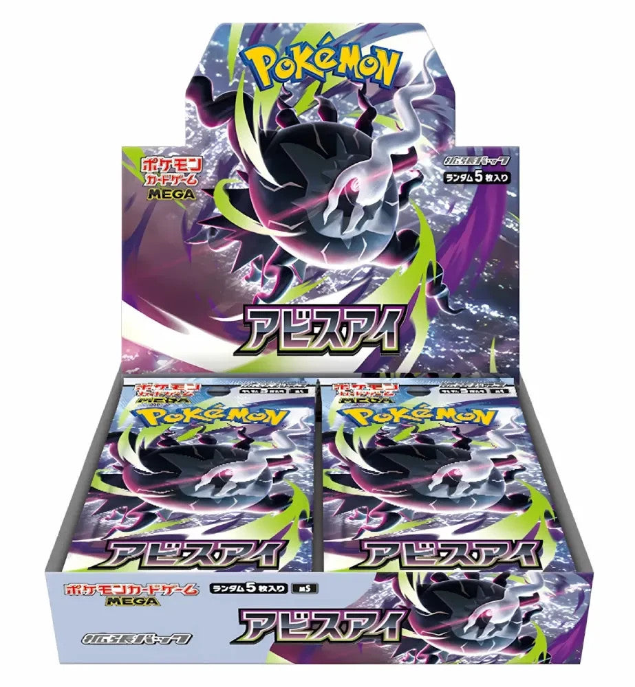 Pokemon Japanese Booster Box - Abyss Eye Sealed Booster Box