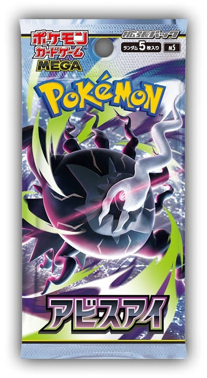 Pokemon Japanese Abyss Eye Sealed Booster Pack
