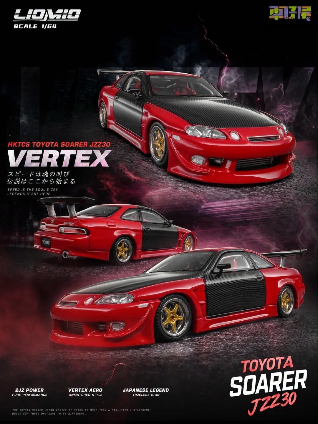 Liomio 1:64 Toyota Soarer JZZ30 Vertex HK Toycar Salon 2026 LI64-TSV-HKTCS