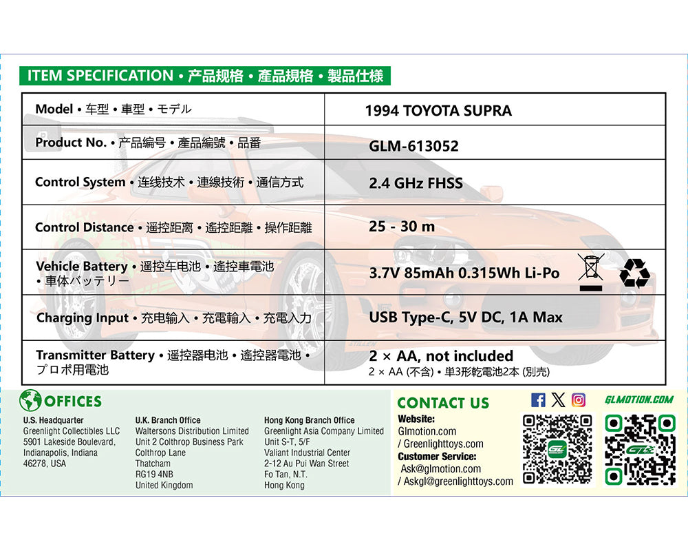 (PRE-ORDER) Greenlight Motion 1:64 RC The Fast & The Furious 1994 Toyota Supra “Brian’s Supra” Combo Set