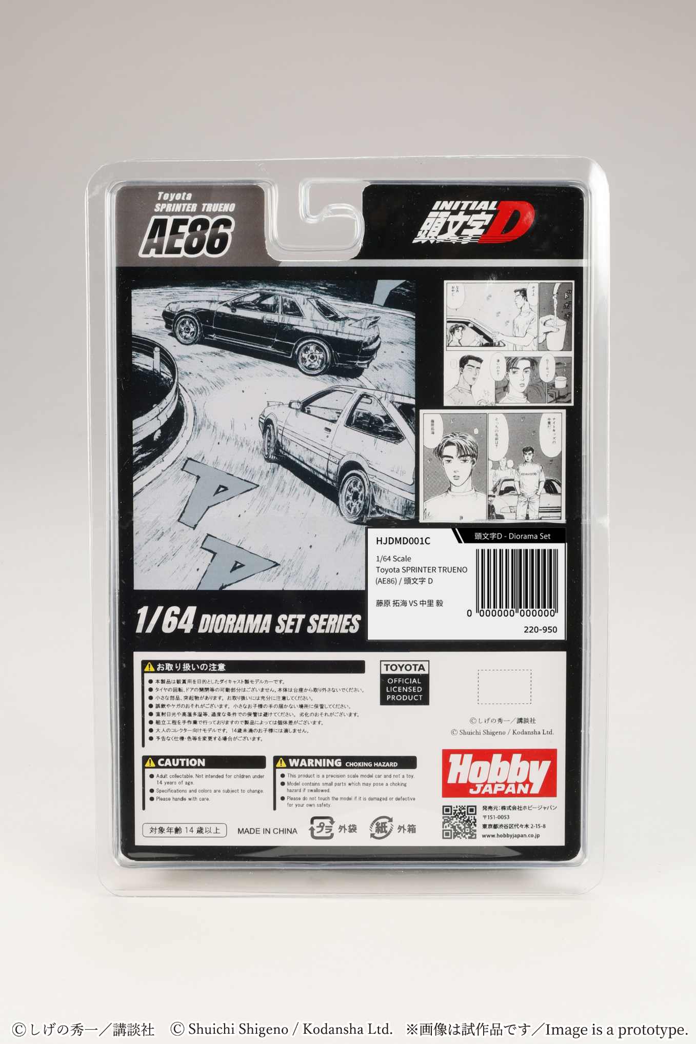 (PRE-ORDER) HOBBY JAPAN JDM64 1:64 Toyota SPRINTER TRUENO (AE86)/ INITIAL D Takumi Fujiwara VS Takeshi Nakazato (Includes 2 random cards) HJDMD001C