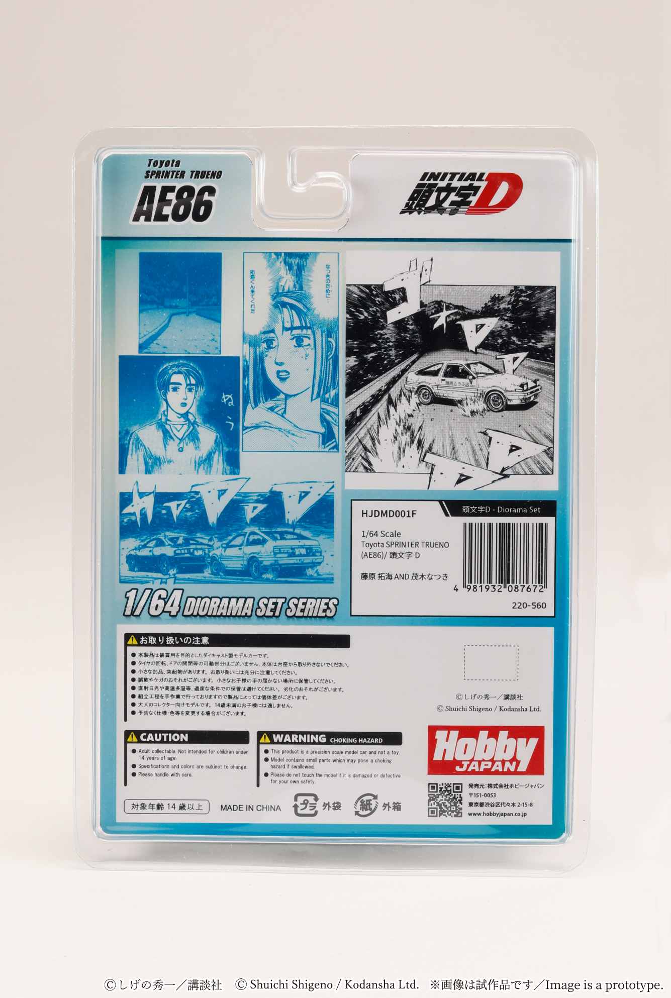 (PRE-ORDER) HOBBY JAPAN JDM64 1:64 Toyota SPRINTER TRUENO (AE86)/ INITIAL D (Takumi Fujiwara AND Natsuki Mogi) HJDMD001F