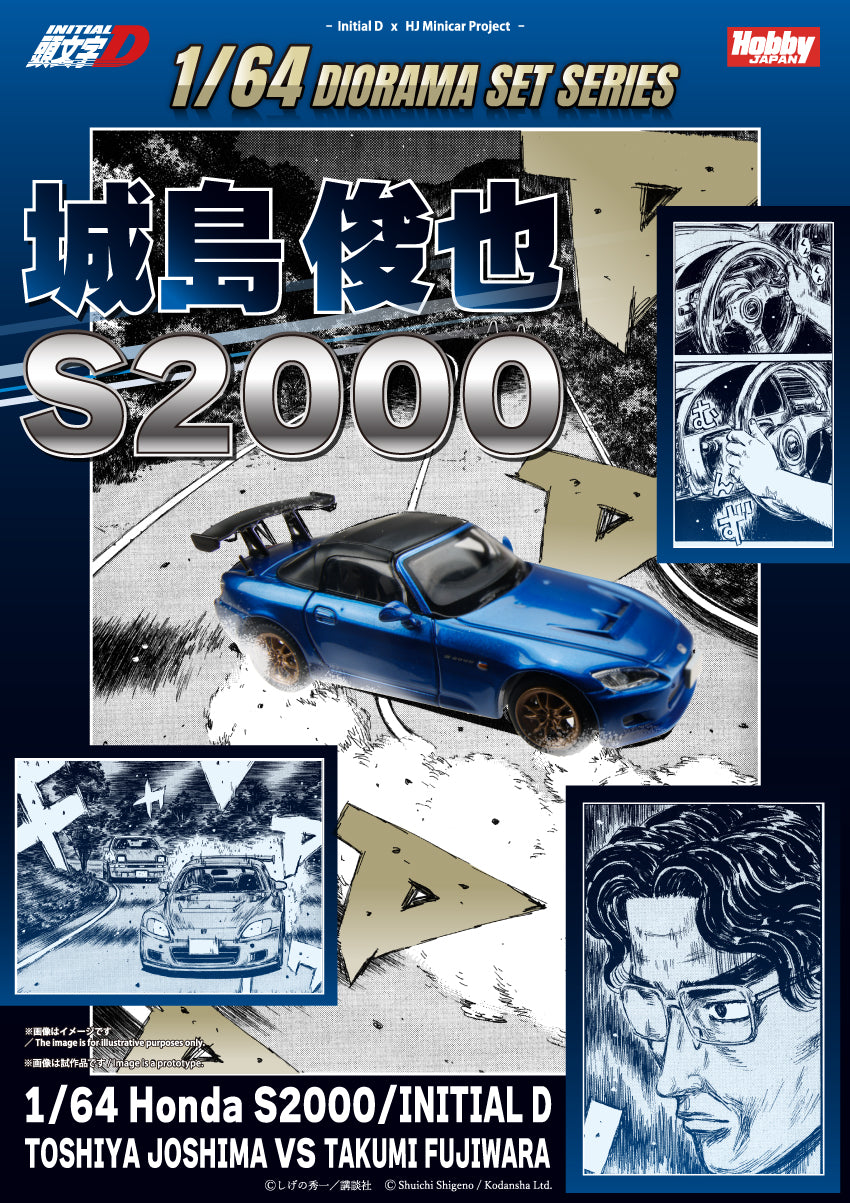 (PRE-ORDER) HOBBY JAPAN JDM64 1:64 Honda S2000 Initial D Toshiya Joshima VS Takumi Fujiwara