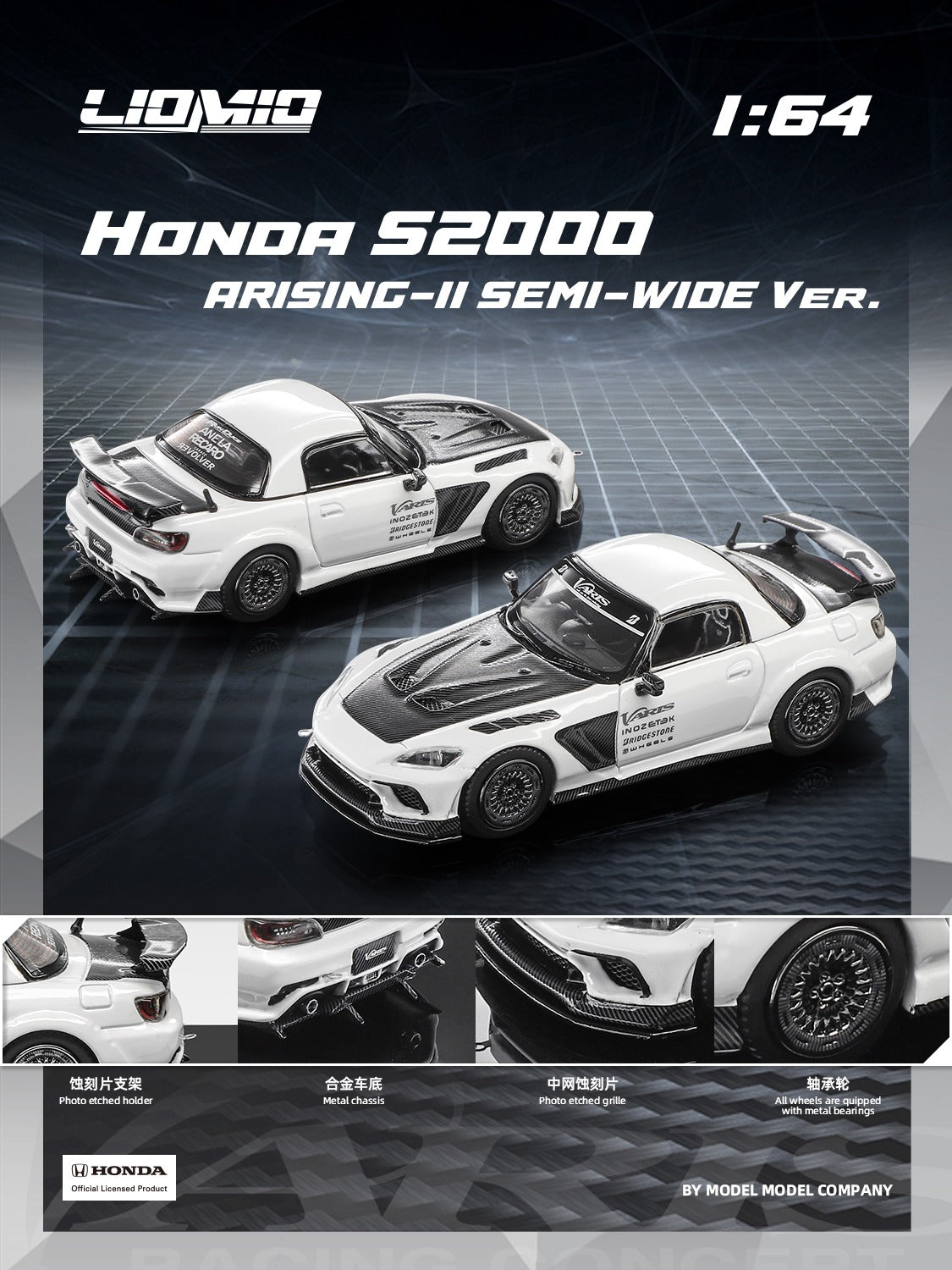 (PRE-ORDER) LIOMIO 1:64 Honda S2000 Varis Arising-II Semi-Wide Ver HSVS-001
