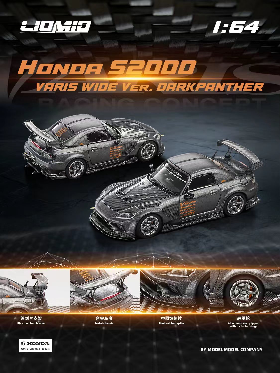 (PRE-ORDER) LIOMIO 1:64 Honda S2000 Varis Wide Ver. Darkpanther HSVW-001