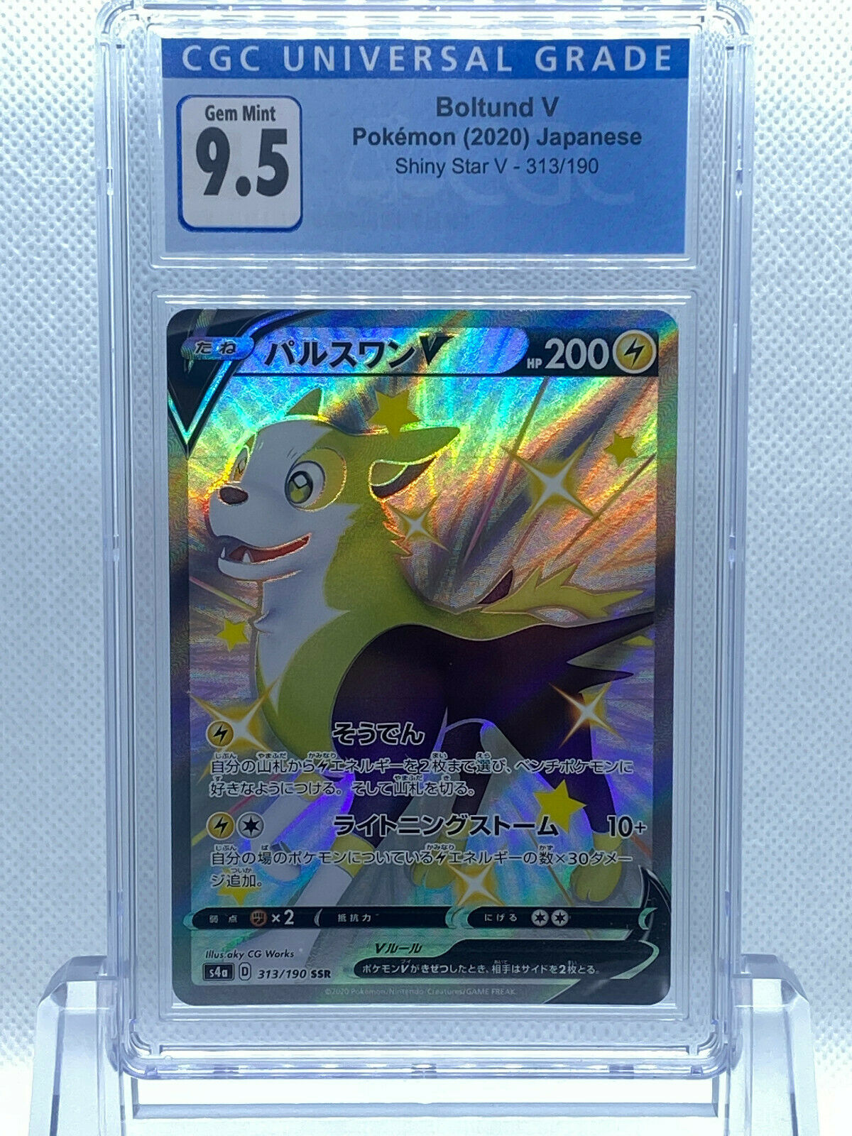 Pokémon Japanese Shiny Star V 313/190 Boltund V GEM Mint 9.5 CGC