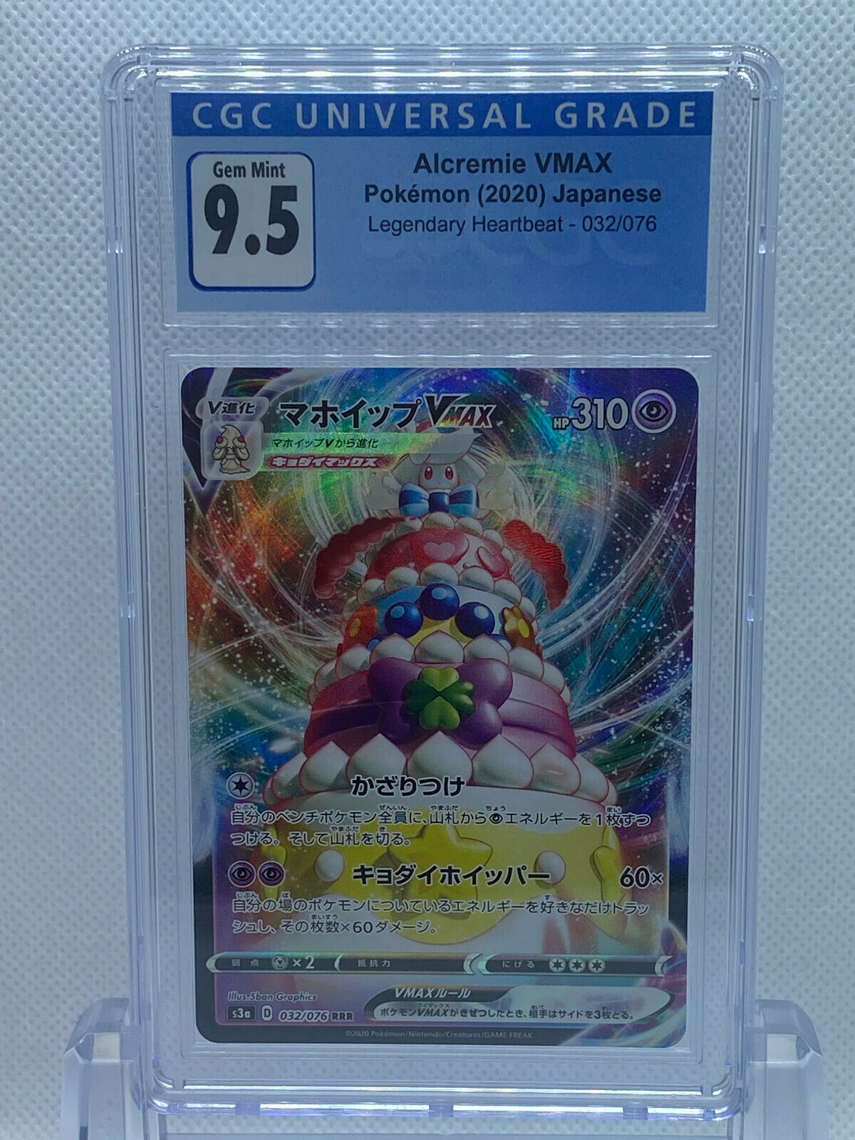 Pokémon Japanese Legendary Heartbeat 032/076 Alcremie VMax GEM Mint 9.5 CGC